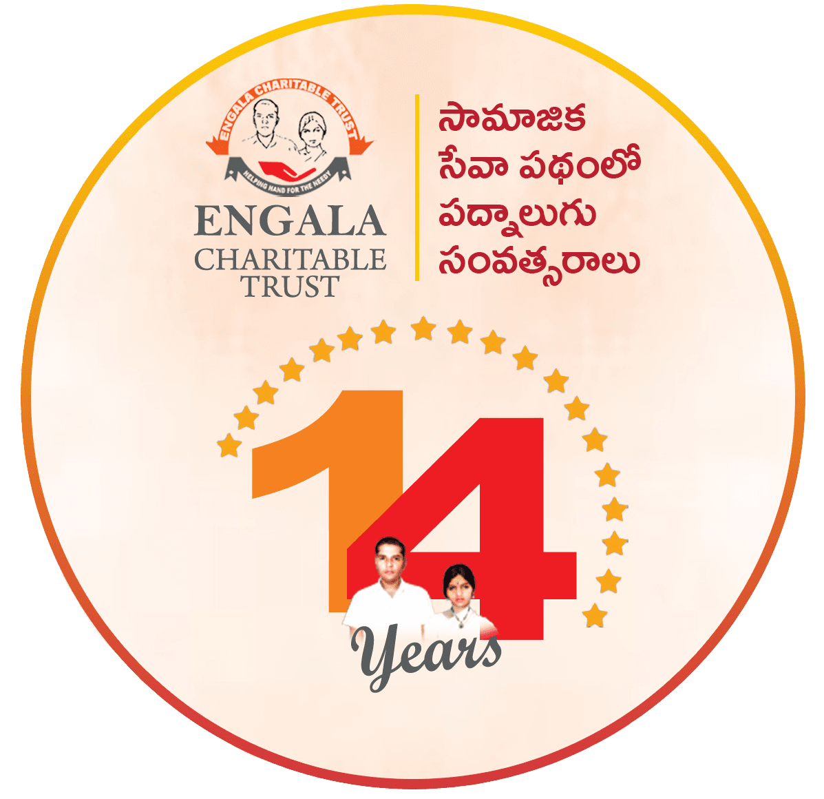 Engala Charitable Trust